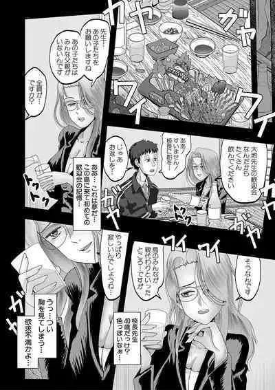 Chibi mmusume harem haramase shima