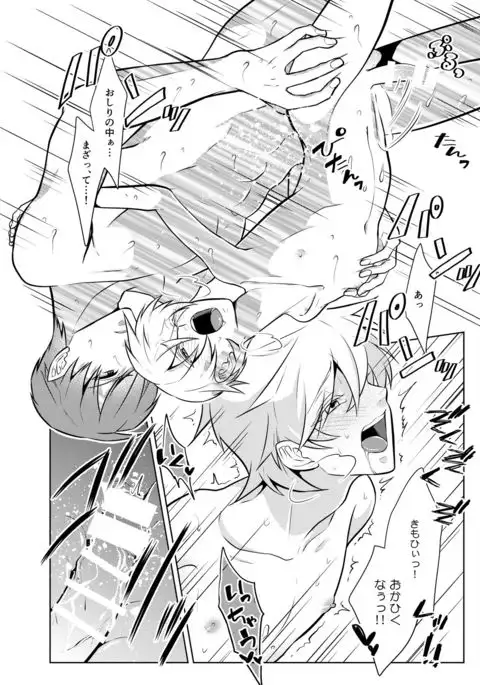 Nisemono Yuusha to Maou to Boku