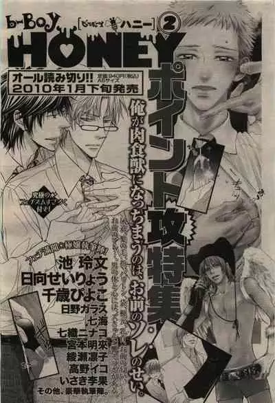 BE・BOY GOLD 2010-02