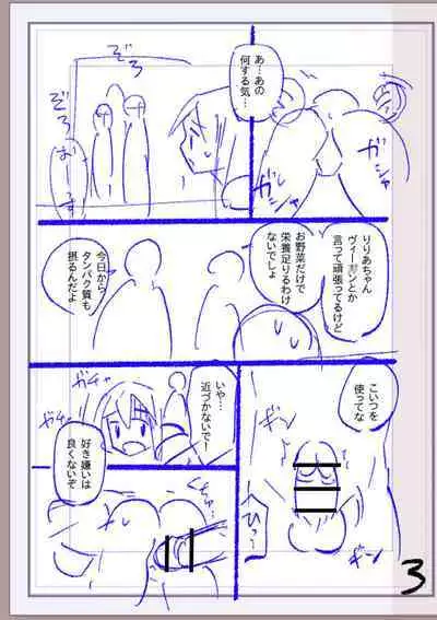 Nikurin mesu ochi akume jigoku