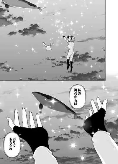 Imouto, Mahou Shoujo!?