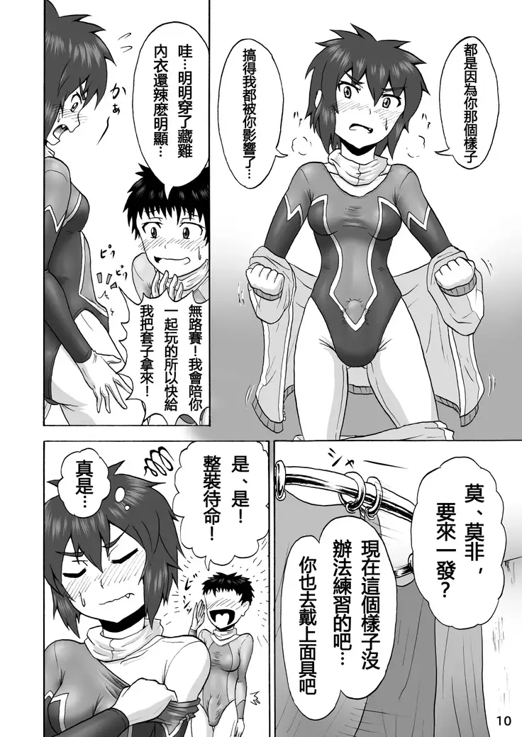 Danshi Joshi Sintaisoubu