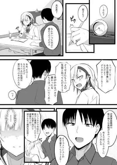 [Futamare (akiAmare)] Futanari JK Naria-chan [Digital]