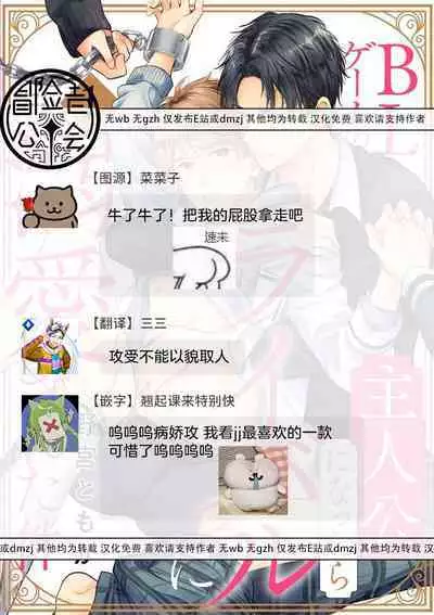 BL Game no Shujinkou ni Nattara Rival ni Dekiai Sareta Ken | 变成BL游戏主角后被死对头溺爱的那件事 1-4