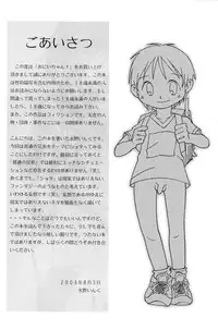 (C66) [White Canvas (Mizuno Inc)] Onii-chan!