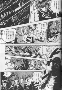 [Contact Armor] Hyperborea (Urusei Yatsura)