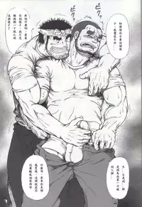 (C74) [Jamboree! (jin)] GUESt WORKS [Chinese] [Incomplete]