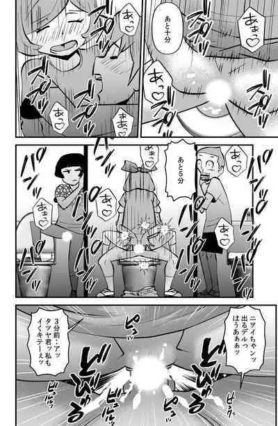 [WalterWolf] Sasaguri-san Chi no Wareme-chan