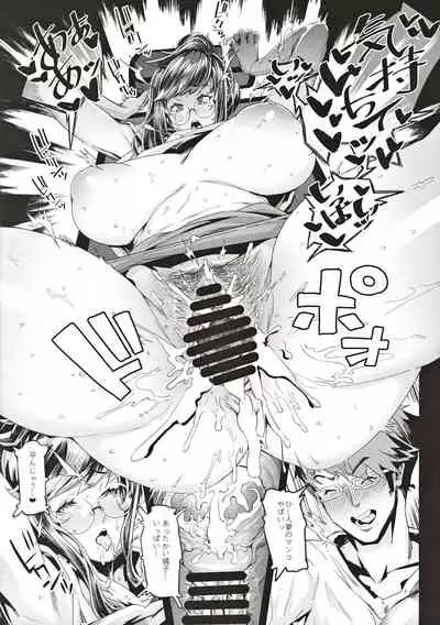 [肉世界 (伊翁)] 誘妻