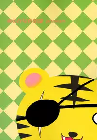 (C77) [Arcana Club (rude)] Chotto Toorimasu yo. (Kämpfer)