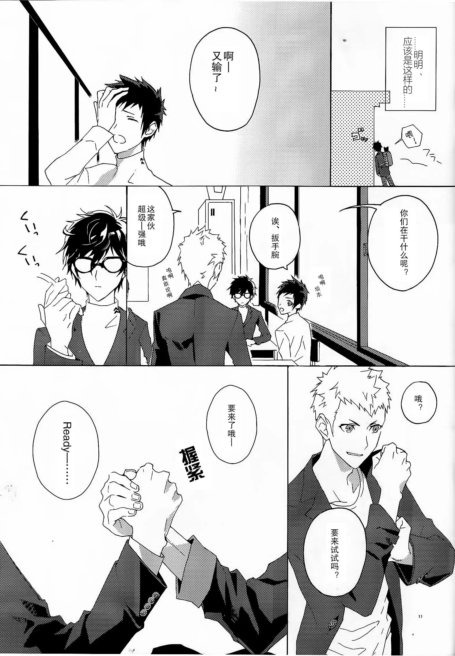 Migite no Kimochi | 右手的触感