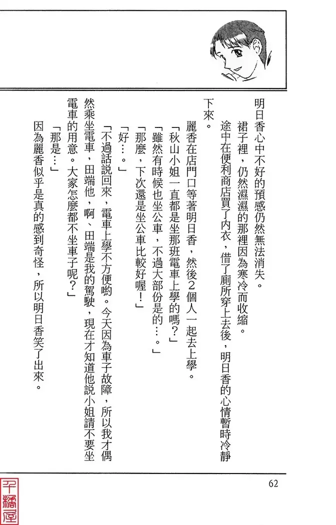 Kyouhaku～Owaranai Ashita～