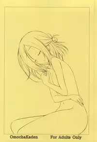 (C87) [Omocha Kaden (Beni Bana)] ADVANCE (One Week Friends)