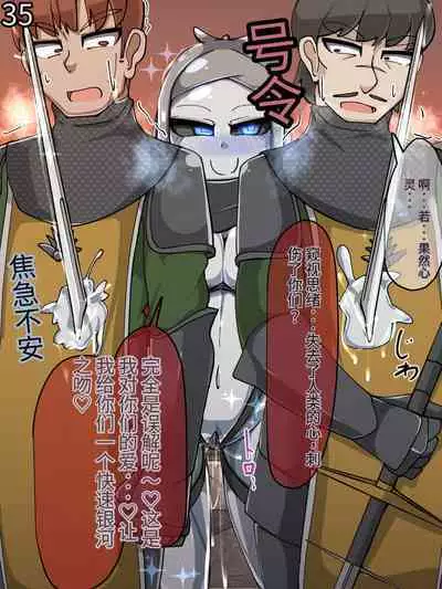 魔物化堕落前線(机翻)