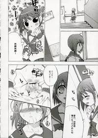 (C69) [Black Shadow (Sacchi)] BS#09 1 letre no Hana | Flowers of letre (ToHeart 2)