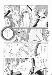 [Iiwake-Gaisya (Shigemiya Kyouhei)] Maou-sama Lv.1 (Disgaea)