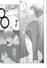 (DCR PurpleSpark 11) [Yuttari (Yuta)] Yomezumi (Kuroko no Basuke)