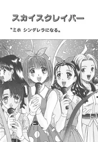 [Hiraki Naori] Skyscraper