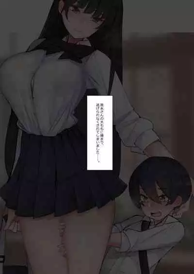 Amayakasarete Matenrou