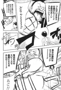 [Akechi Satoru] Dekiai