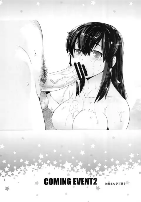 COMING EVENT Soushuuhen