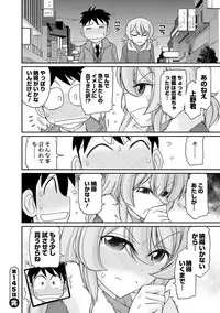 [Charlie Nishinaka] Cheers! 18 [Digital]