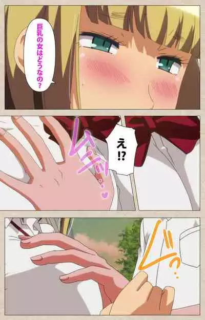 Anoko to Iikoto Kanzenban