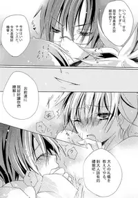 (C74) [Satou Millefeuille (Tsukamoto Tsuki)] VOCA*VOCA! (VOCALOID)