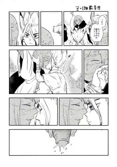 Happīendo Ni Kimatteru!