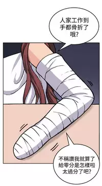 trap 圈套 ch.14~20 [Chinese]中文