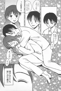 [Uramac] Happy End of the World