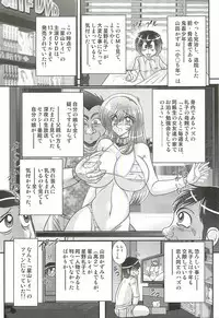 [Kamitou Masaki] Magen Senshi Raystar