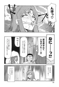 [Hajime Taira] Change! 2