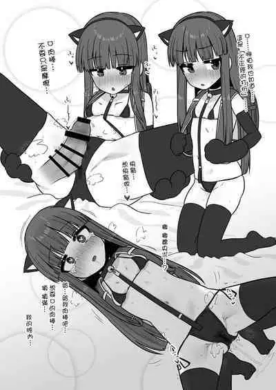 Onaho ni Kisetai!! Yukimi-chan!!