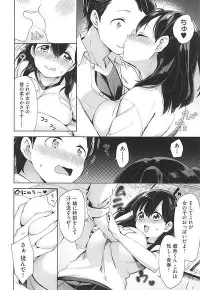 [Fuyu Mikan] Echi Echi School Life [Digital]