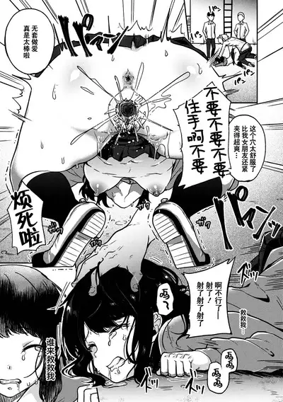 Kowashiteasobo Tomodachiippai | 好朋友们一起被玩坏吧