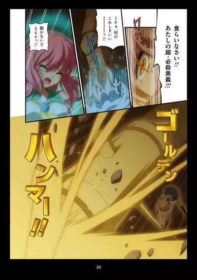 Pure Soldier OTOMAIDEN #1-9