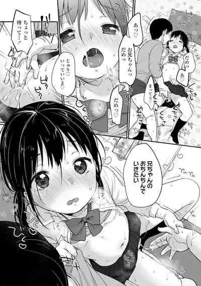 [Yukiu Con] Chuco Chuco Muchu [Digital]