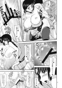 (C78) [Umenonukaduke (Umeran)] MANIA 2 (MAJOR)