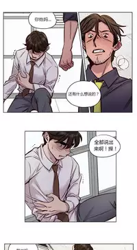 [Ramjak] Atonement Camp Ch.0-54 (Chinese)