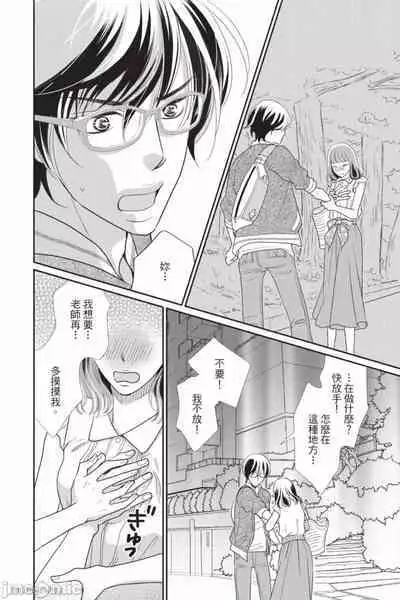 The Mean Teacher's Love Proof