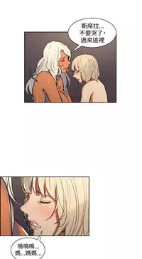 [Serious] Domesticate the Housekeeper 调教家政妇 Ch.29~41 [Chinese]中文