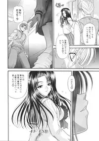 [Blue Blood] What is love?