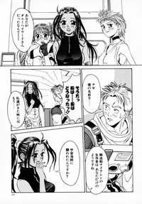 [Anmitsu Sou] Koi suru Kibun