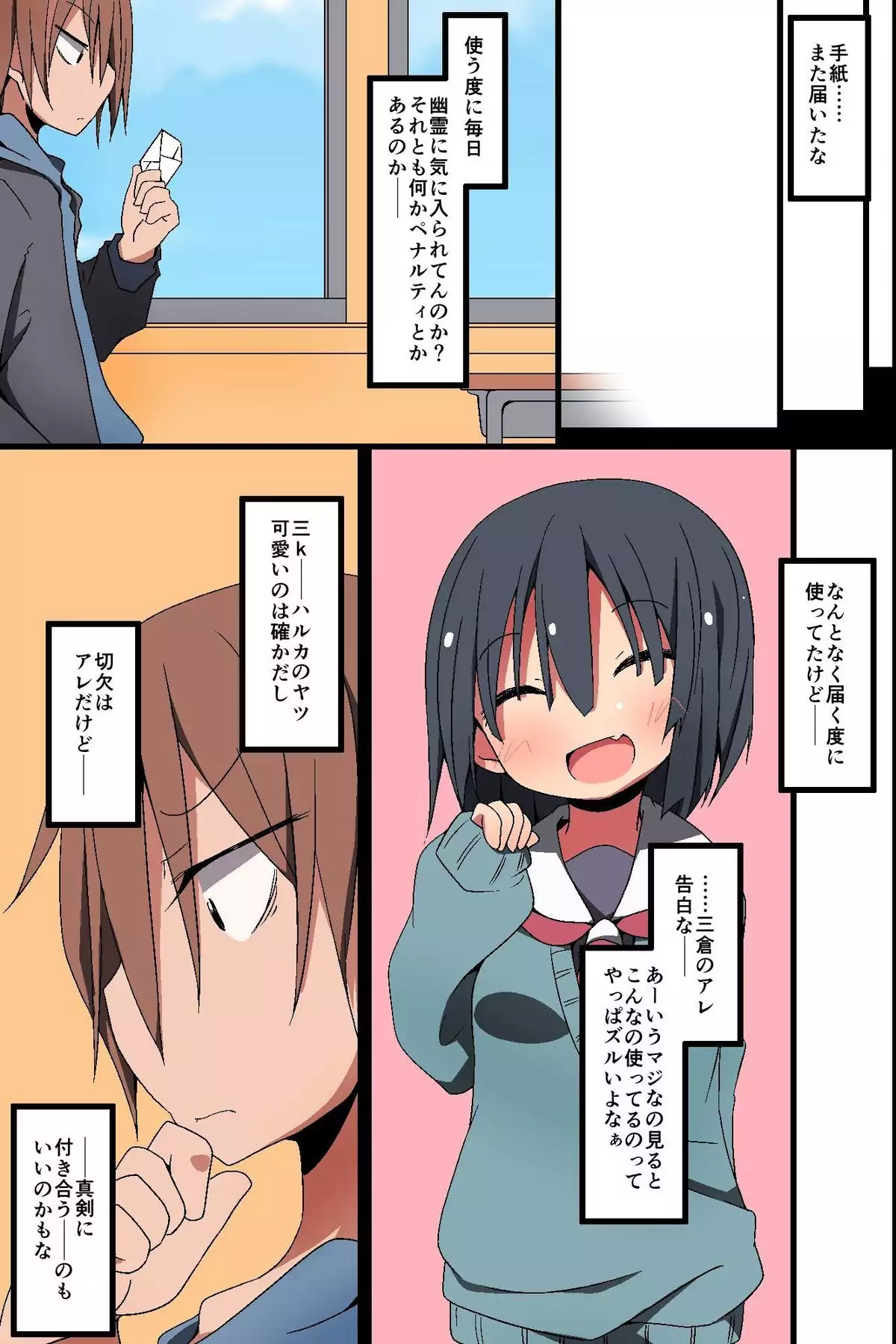 Donna H Mousou demo Kanacchau! ~ Moshimo Class no Joshi Dare to demo Noukou SEX Dekichau nara