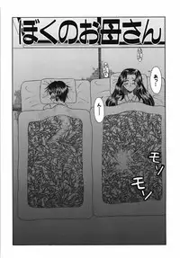 [Okamura Morimi] Inran Virgin