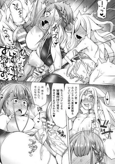 Futa Les Dis-Communication