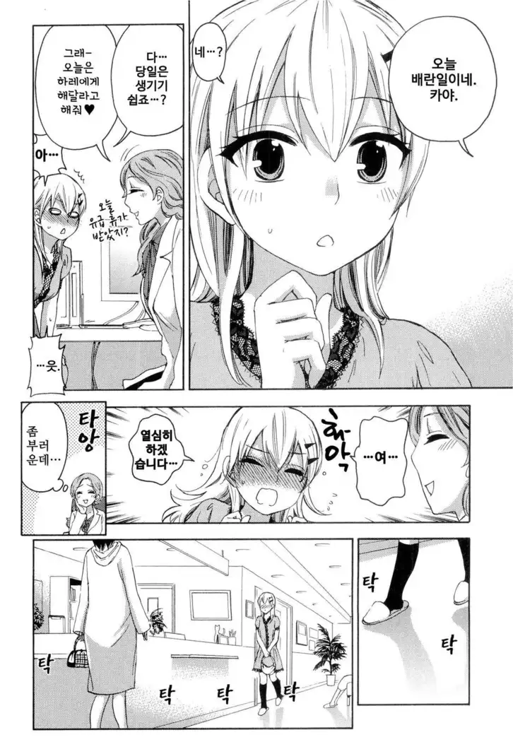 絶対★は～れむ 04