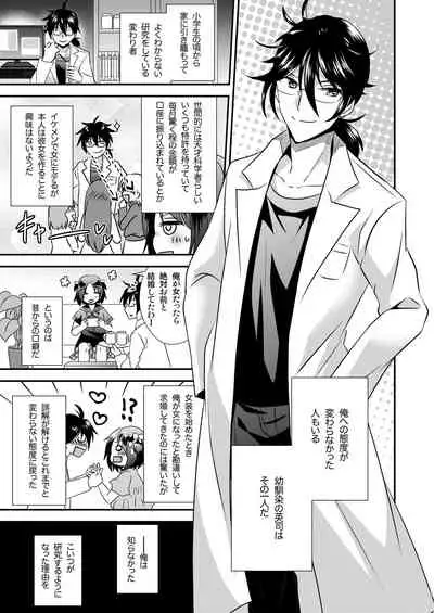 Nyotaika Kikai