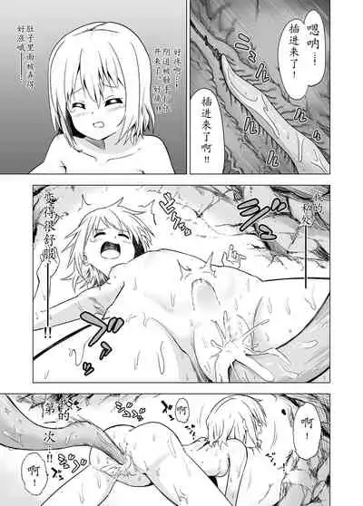 [Mushoku no Habatsu (Shibasaki Koh)] Watashi-tachi no Himitsu na Jikan | 我俩的秘密时间 [Chinese] [星野干拉个人翻译]